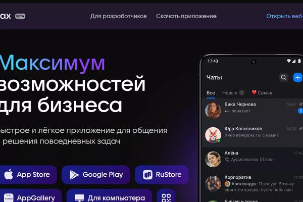 
За два дня канал Путина в Max собрал 250 тысяч подписчиков                    