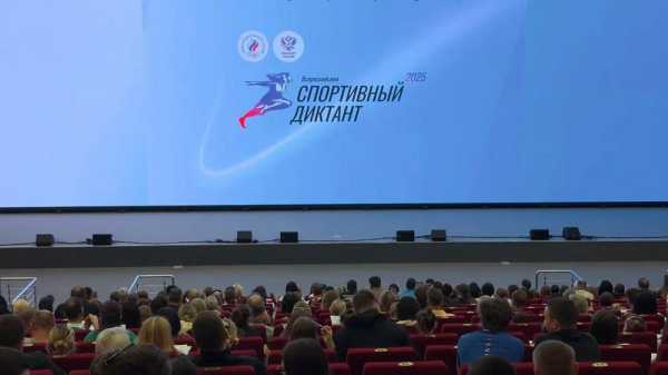 Всероссийский спортивный диктант объединил более пяти тысяч жителей Кубани