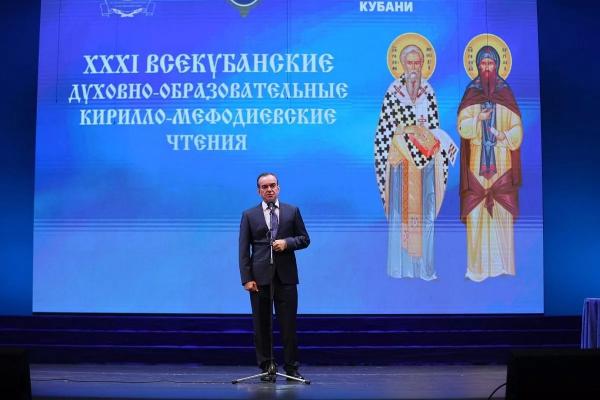 Губернатор Кубани Вениамин Кондратьев: «Ориентиры для детей и молодежи определяют будущее края и всей России»
Губернатор Кубани Вениамин Кондратьев: «Ориентиры для детей и молодежи определяют будущее края и всей России»