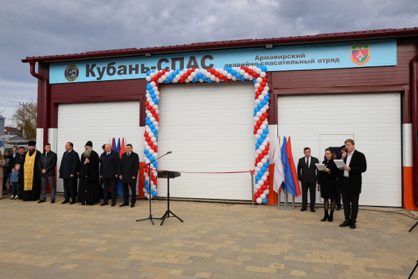 Армавирский отряд «Кубань-СПАС» переехал в новое здание Армавирский отряд «Кубань-СПАС» переехал в новое здание