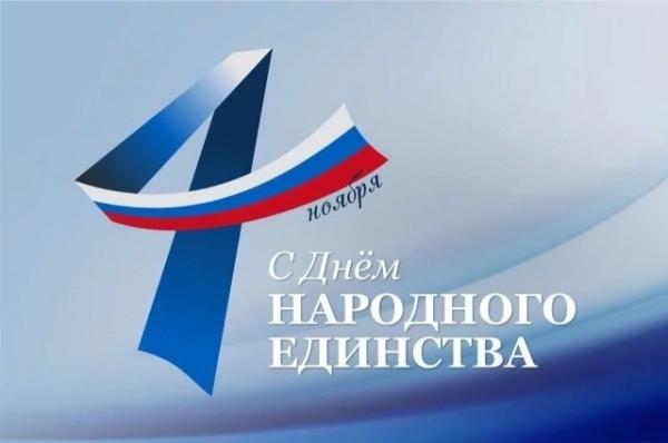 
Губернатор Кубани поздравил жителей региона с Днем народного единства    