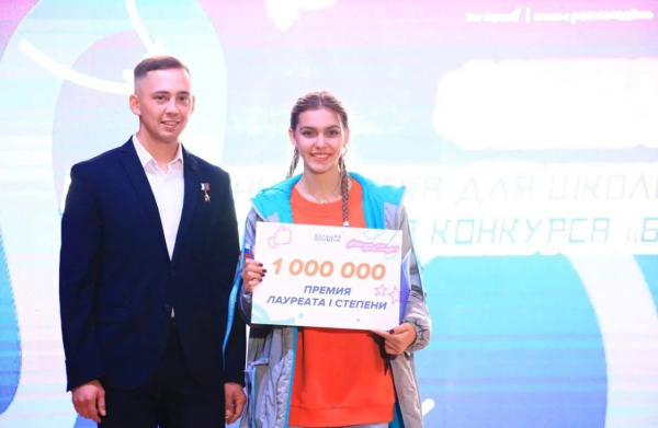 Кубанские школьники стали победителями Всероссийского конкурса «Большая перемена» Кубанские школьники стали победителями Всероссийского конкурса «Большая перемена»