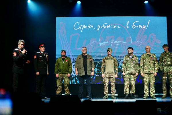 В Краснодаре завершился Открытый фестиваль творчества участников спецоперации &laquo;ПереПрава&raquo;