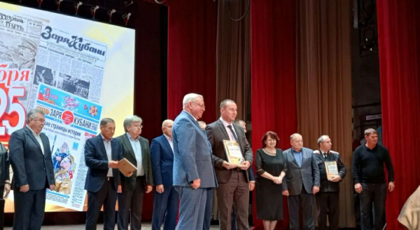 Газете Славянского района &laquo;Заря Кубани&raquo; исполнилось 105 лет