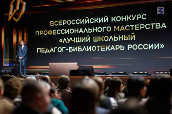 Кубанские педагоги-библиотекари взяли призовые места на всероссийском конкурсе