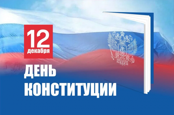 Вениамин Кондратьев поздравил жителей Краснодарского края с Днем Конституции Вениамин Кондратьев поздравил жителей Краснодарского края с Днем Конституции