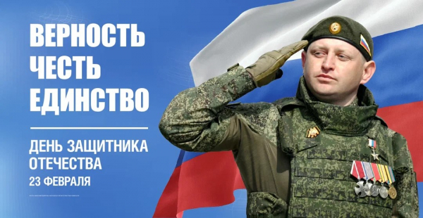 В Краснодарском крае в честь Дня защитника отечества проведут более 2,2 тысячи тематических мероприятий В Краснодарском крае в честь Дня защитника отечества проведут более 2,2 тысячи тематических мероприятий