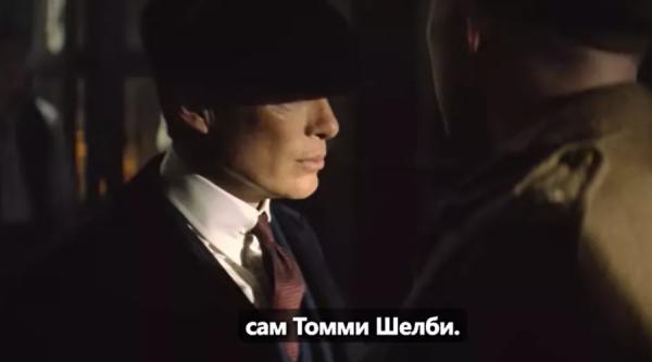 Netflix выпустил трейлер продолжения &laquo;Острых козырьков&raquo;. Киллиан Мерфи вернулся к роли Томаса Шелби