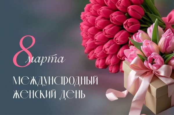 Вениамин Кондратьев поздравил жительниц Кубани с Международным женским днем Вениамин Кондратьев поздравил жительниц Кубани с Международным женским днем