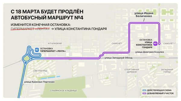 
С 18 марта в Краснодаре изменится схема движения автобусов на Западном Обходе
