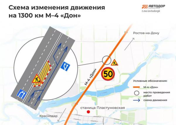 Часть трассы М-4 «Дон» в сторону Ростова-на-Дону перекрыли на месяц Часть трассы М-4 «Дон» в сторону Ростова-на-Дону перекрыли на месяц