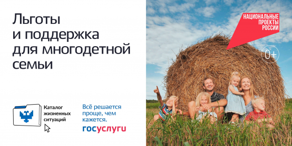 Почти 70 готовых решений для разных жизненных ситуаций доступны жителям Краснодарского края на портале &laquo;Госуслуги&raquo;