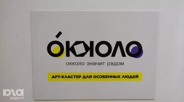 В Краснодаре художник познакомит детей с миром особенных людей В Краснодаре художник познакомит детей с миром особенных людей