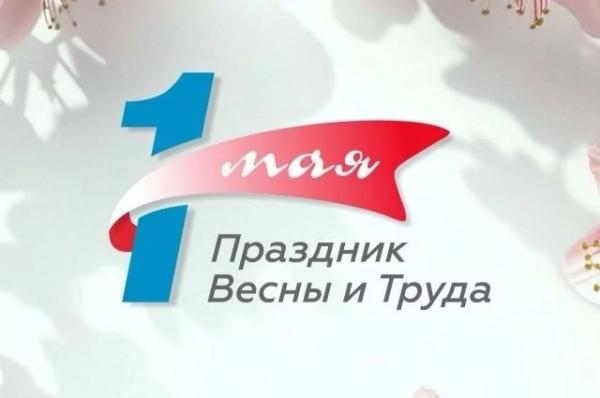 
Губернатор Краснодарского края поздравил земляков с 1 Мая    