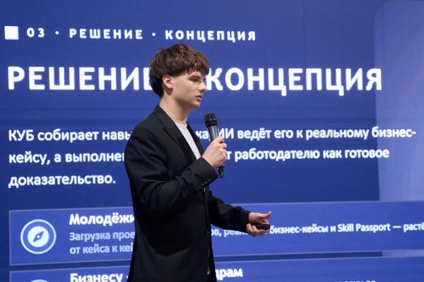 В Краснодаре подвели итоги молодежного конкурса «Кубанская школа инноваторов» В Краснодаре подвели итоги молодежного конкурса «Кубанская школа инноваторов»