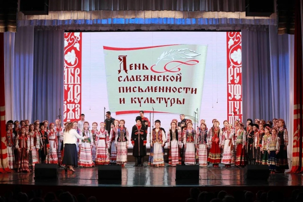 В Краснодарской филармонии прошел концерт в честь Дня славянской письменности и культуры
