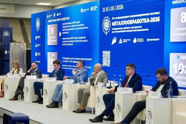 Краснодарский край представил уникальные меры поддержки промышленности на выставке «Металлообработка-2026»
Краснодарский край представил уникальные меры поддержки промышленности на выставке «Металлообработка-2026»