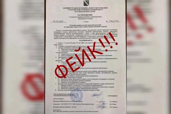 Власти Туапсе опровергли информацию об эвакуации жителей
Власти Туапсе опровергли информацию об эвакуации жителей