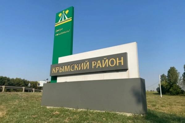 Врио главы Крымского района Станислав Казанжи ушел в отставку
Врио главы Крымского района Станислав Казанжи ушел в отставку