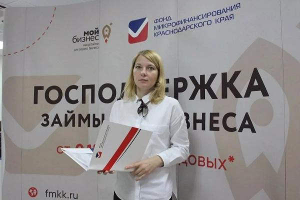 
Фонд микрофинансирования Краснодарского края предоставил бизнесу более 1 миллиарда рублей льготных займов                    
