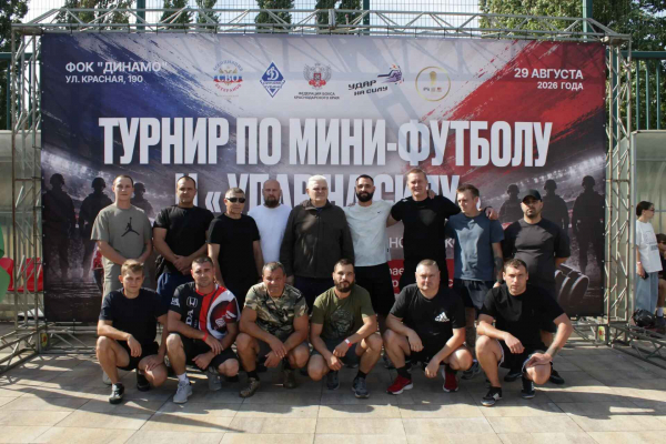 В Краснодаре провели первый турнир краевой Ассоциации ветеранов СВО по мини-футболу В Краснодаре провели первый турнир краевой Ассоциации ветеранов СВО по мини-футболу