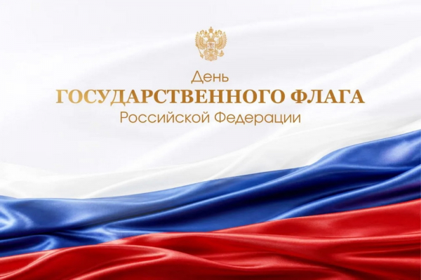 Вениамин Кондратьев поздравил жителей Кубани с Днем флага России Вениамин Кондратьев поздравил жителей Кубани с Днем флага России