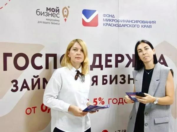 
Бизнес Кубани получает ресурсы для роста                    