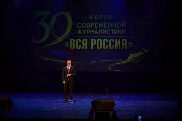 
Губернатор Кубани Вениамин Кондратьев приветствовал участников XXX форума современной журналистики &laquo;Вся Россия &ndash; 2026&raquo;                    