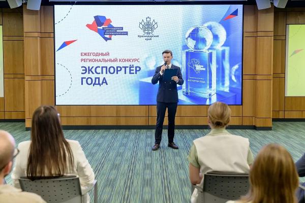 
На Кубани подвели итоги регионального этапа Всероссийской премии &laquo;Экспортер года&raquo;                    