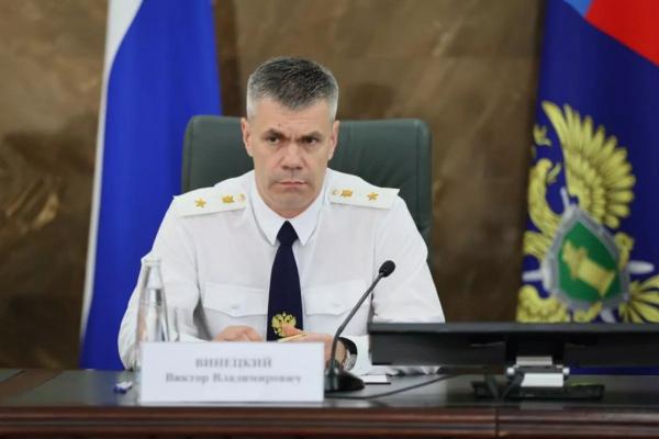 Прокурором Краснодарского края назначен Виктор Винецкий
Прокурором Краснодарского края назначен Виктор Винецкий