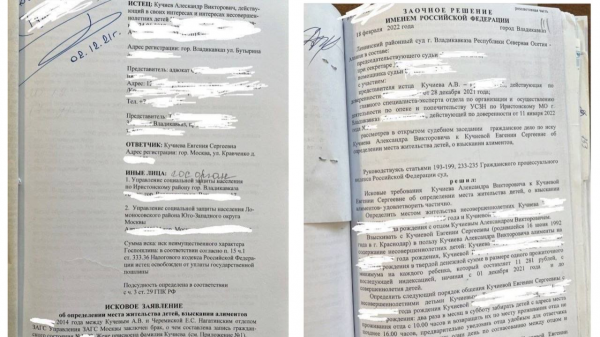 «Устала жить в страхе». Экс-супруг краснодарки лишил ее родительских прав и тайно прописал детей в Северной Осетии «Устала жить в страхе». Экс-супруг краснодарки лишил ее родительских прав и тайно прописал детей в Северной Осетии