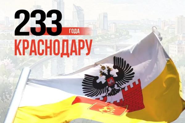 Вениамин Кондратьев поздравил жителей Краснодара с Днем города Вениамин Кондратьев поздравил жителей Краснодара с Днем города