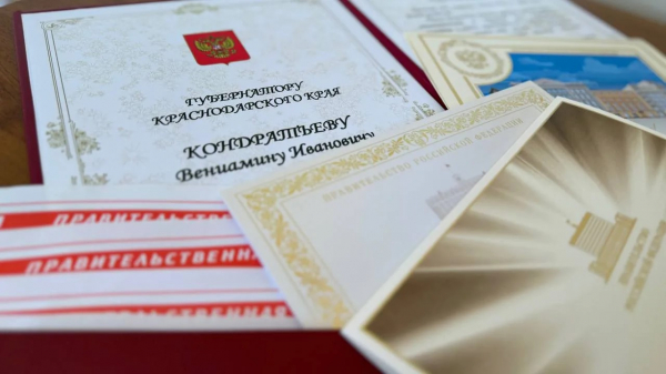 Михаил Мишустин поздравил Вениамина Кондратьева с 56-летием Михаил Мишустин поздравил Вениамина Кондратьева с 56-летием