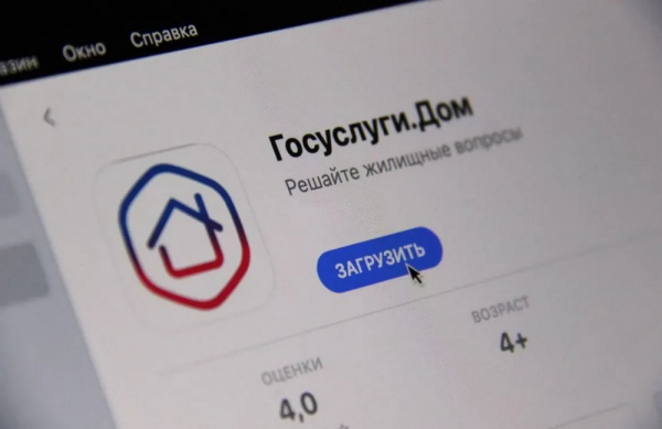 Более 680 тысяч кубанцев с начала 2026 года воспользовались мобильным приложением «Госуслуги Дом» Более 680 тысяч кубанцев с начала 2026 года воспользовались мобильным приложением «Госуслуги Дом»