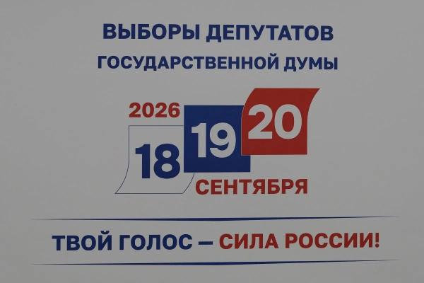 
Единороссы избраны депутатами Госдумы по одномандатным округам в Краснодарском крае                    