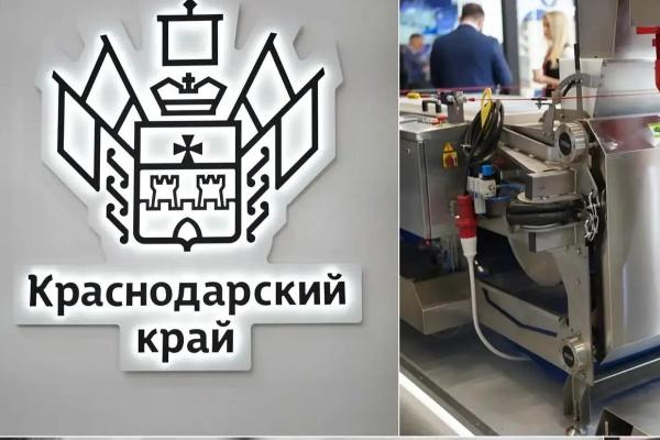 
Краснодарский край представит свой промышленный потенциал на выставке &laquo;Иннопром&raquo; в Беларуси                    