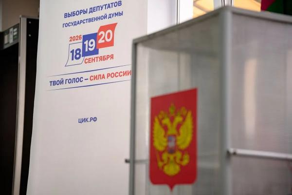 Второй основной день голосования на выборах депутатов Госдумы завершился в Краснодарском крае
Второй основной день голосования на выборах депутатов Госдумы завершился в Краснодарском крае