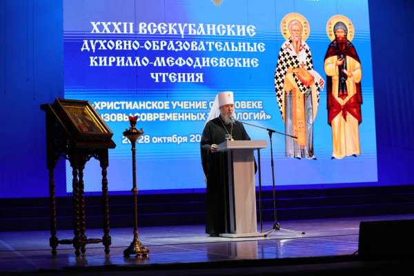 Вениамин Кондратьев принял участие в XXXII Всекубанских Кирилло-Мефодиевских духовно-образовательных чтениях