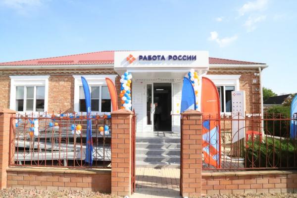 В станице Крыловской открыли обновленный кадровый центр «Работа России» В станице Крыловской открыли обновленный кадровый центр «Работа России»