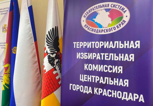 
&nbsp;На места в Гордуме Краснодара будут претендовать 430 кандидатов
