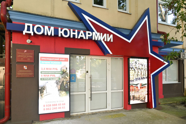 Вениамин Кондратьев поручил построить дополнительные здания филиала краевого фонда &laquo;Защитники Отечества&raquo; в Сочи