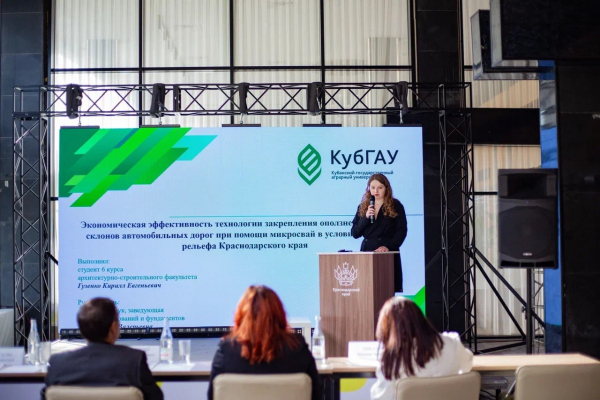 В Краснодаре подвели итоги краевого конкурса инноваторов