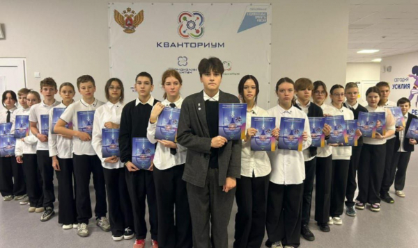 Школьников Краснодарского края приняли в &laquo;курчатовцы&raquo;
