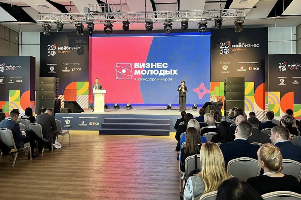 Краснодарский край представил два проекта на Всероссийском форуме «Мой бизнес»
Краснодарский край представил два проекта на Всероссийском форуме «Мой бизнес»