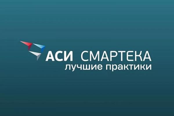 Краснодарский край вошел в топ регионов по обмену практиками на платформе АСИ «Смартека»
Краснодарский край вошел в топ регионов по обмену практиками на платформе АСИ «Смартека»