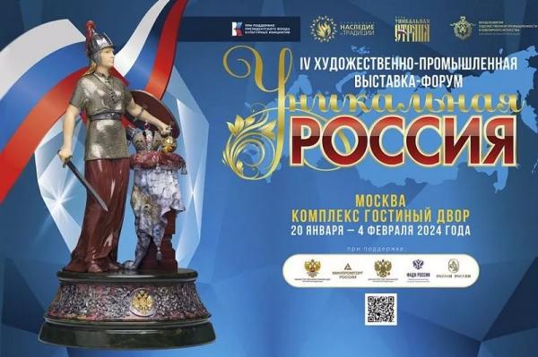 Мастера из Краснодарского края представят свои работы на форуме «Уникальная Россия» в Москве
Мастера из Краснодарского края представят свои работы на форуме «Уникальная Россия» в Москве