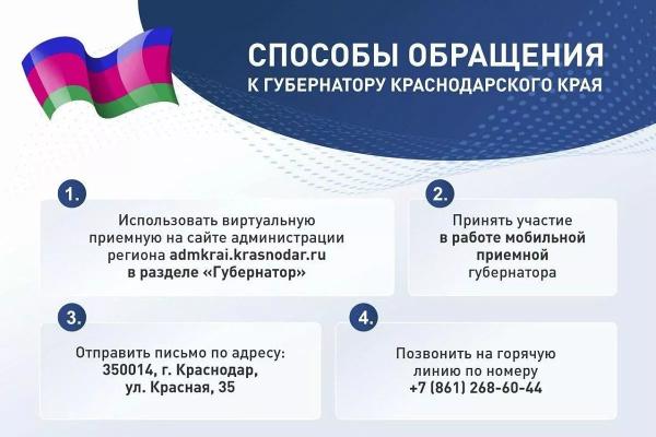 Мобильная приемная губернатора Краснодарского края в июле будет работать в Славянском и Крыловском районах
Мобильная приемная губернатора Краснодарского края в июле будет работать в Славянском и Крыловском районах