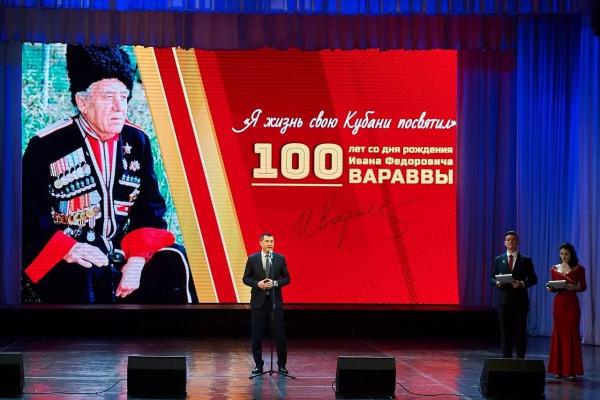 
Он жизнь свою Кубани посвятил: ﻿в Краснодаре отметили 100-летие знаменитого кубанского поэта, фронтовика, публициста и журналиста Ивана Вараввы                    