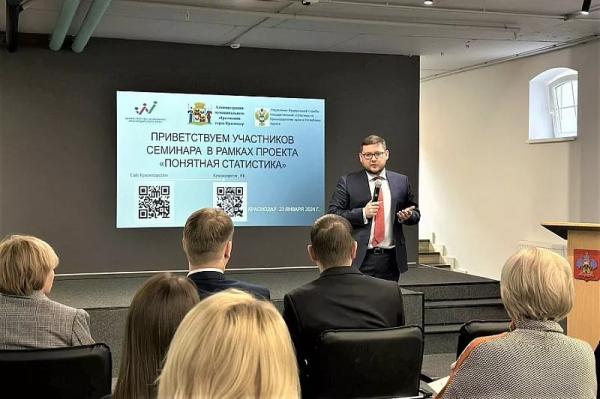 Проект «Понятная статистика» стартовал в Краснодарском крае
Проект «Понятная статистика» стартовал в Краснодарском крае